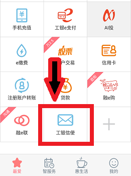 如何开通(手机提示银行卡余额)的短信服务