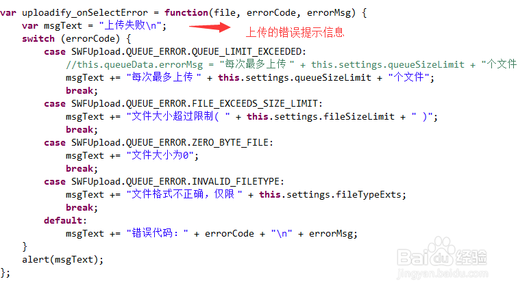 uploadify+springmvc+ftp实现文件上传删除