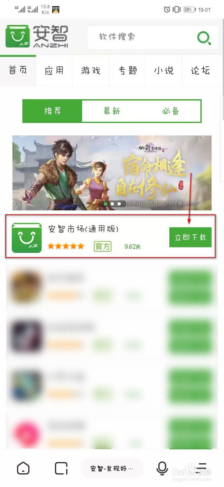 如何下载微信历史版本