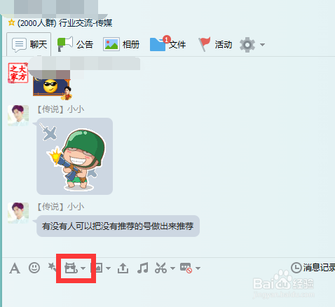 QQ群主如何关闭匿名聊天 QQ如何匿名聊天