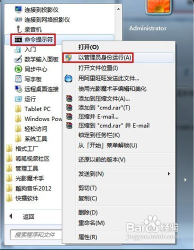 怎样通过重启explorer进程解决计算机卡屏问题