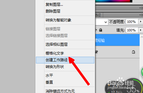 Photoshop描边工具怎么用