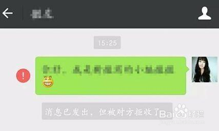 微信怎么能确定别人删了自己