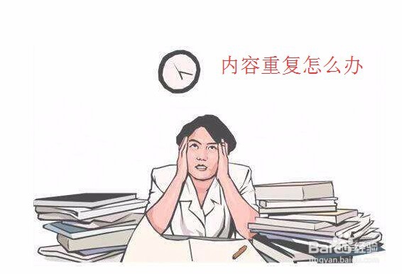 原创百度经验为什么一直不通过