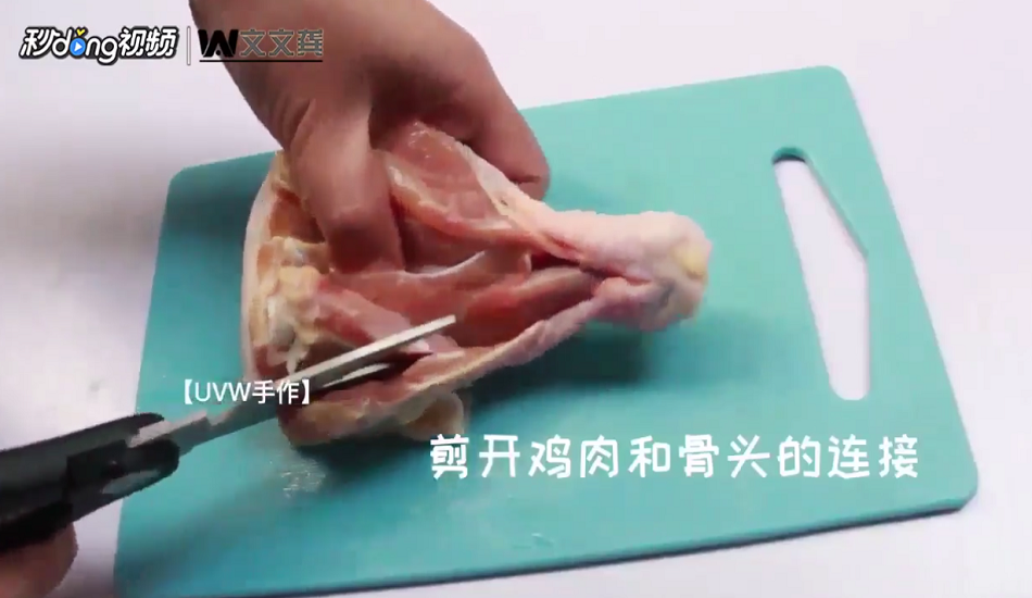 如何快速给鸡腿去骨