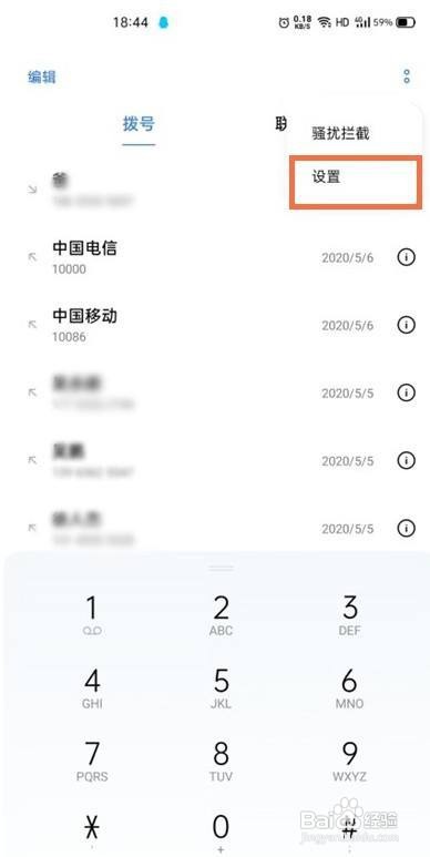 真我gt怎么开启来电呼吸灯闪烁