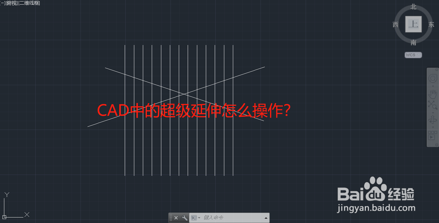 <b>CAD超级复杂的图形怎么延伸</b>