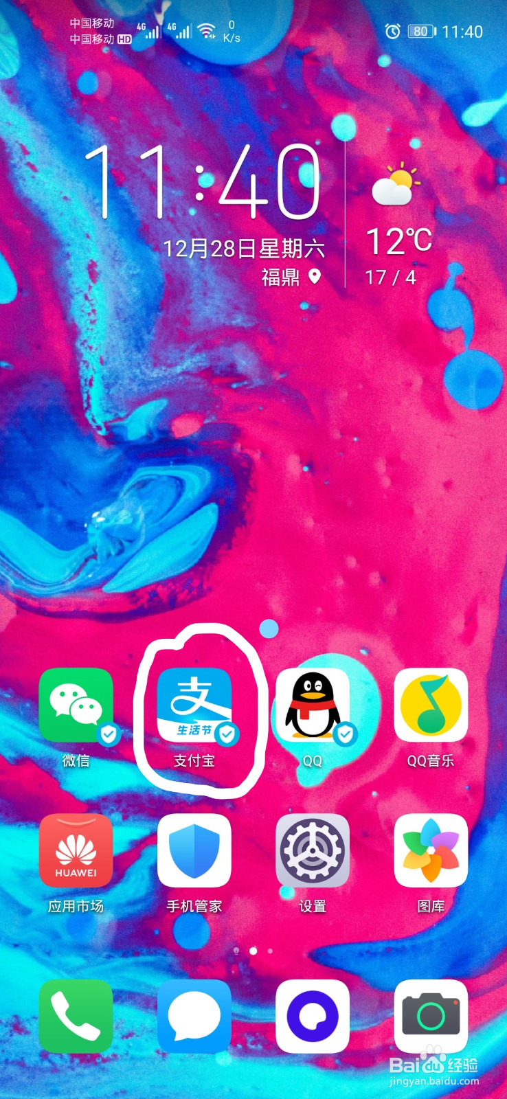 怎样用支付宝申领电子身份证