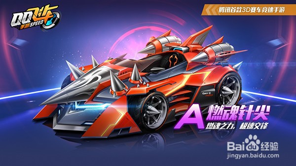 qq飞车铃兰花怎么得
