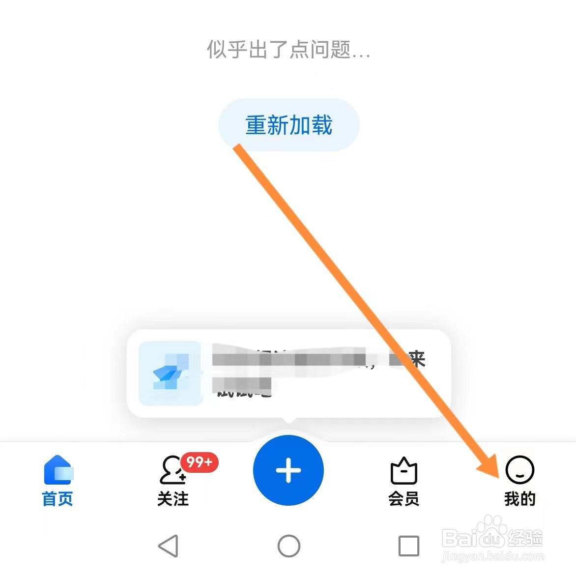 知乎如何查找截屏后分享？