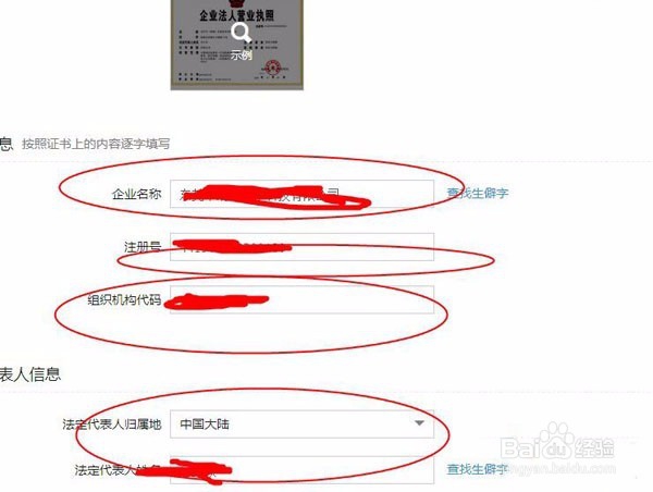 淘宝企业店铺开店注册流程是怎样的