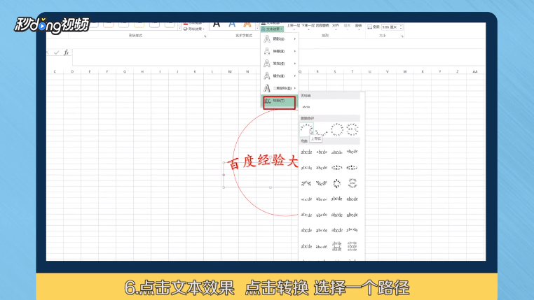 如何用Excel制作电子公章？