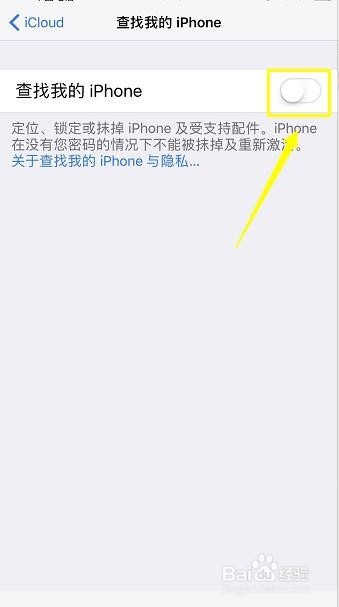 怎么开启查找iPhone