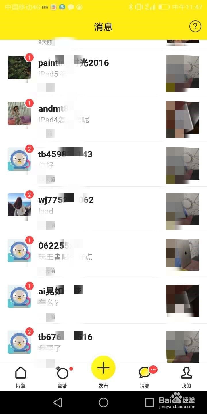 怎么做闲鱼里面的超赞