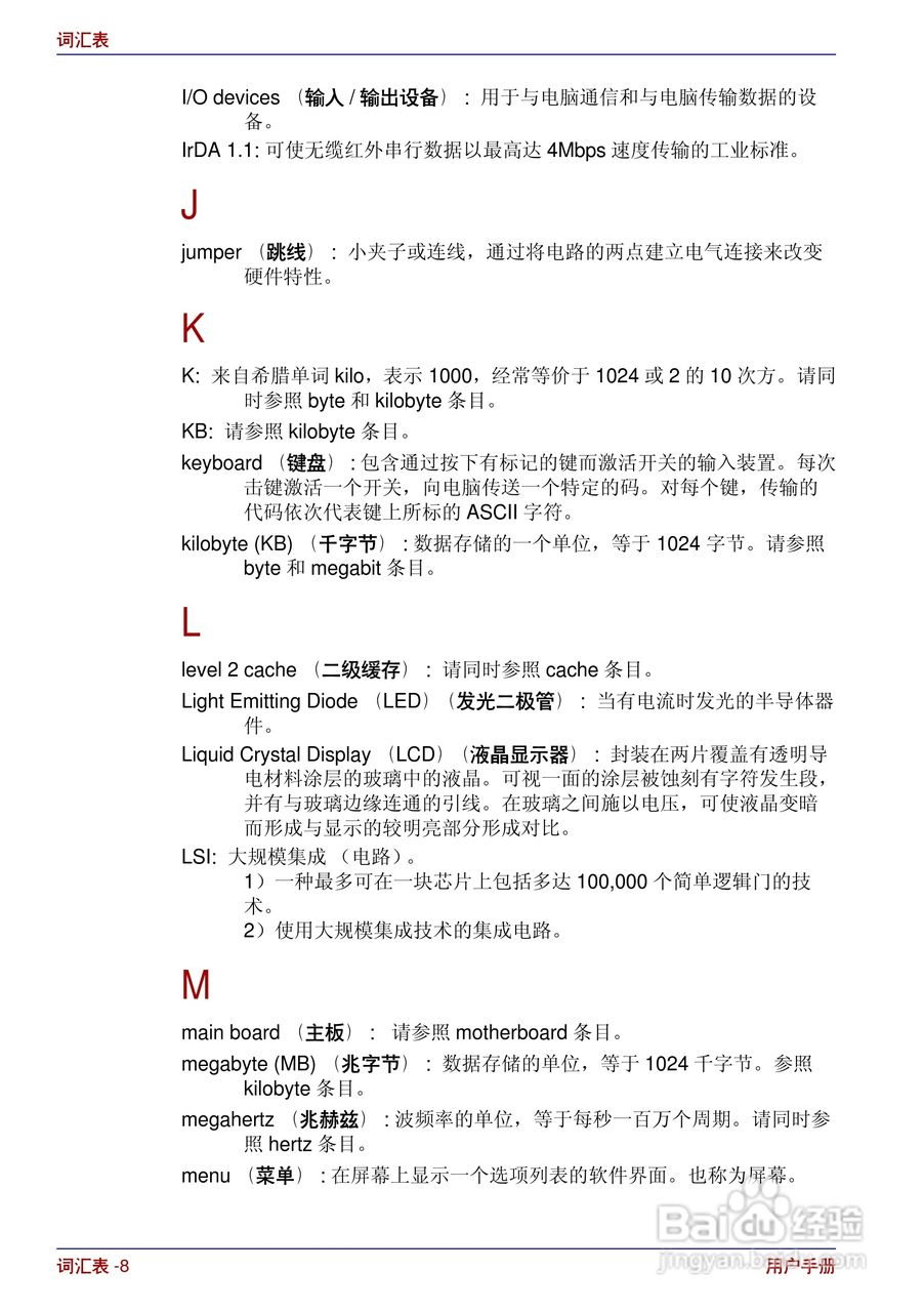 东芝Portege R200笔记本电脑使用说明书:[21]