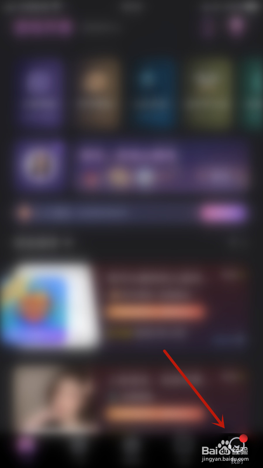朵朵开黑怎么设置声音关闭