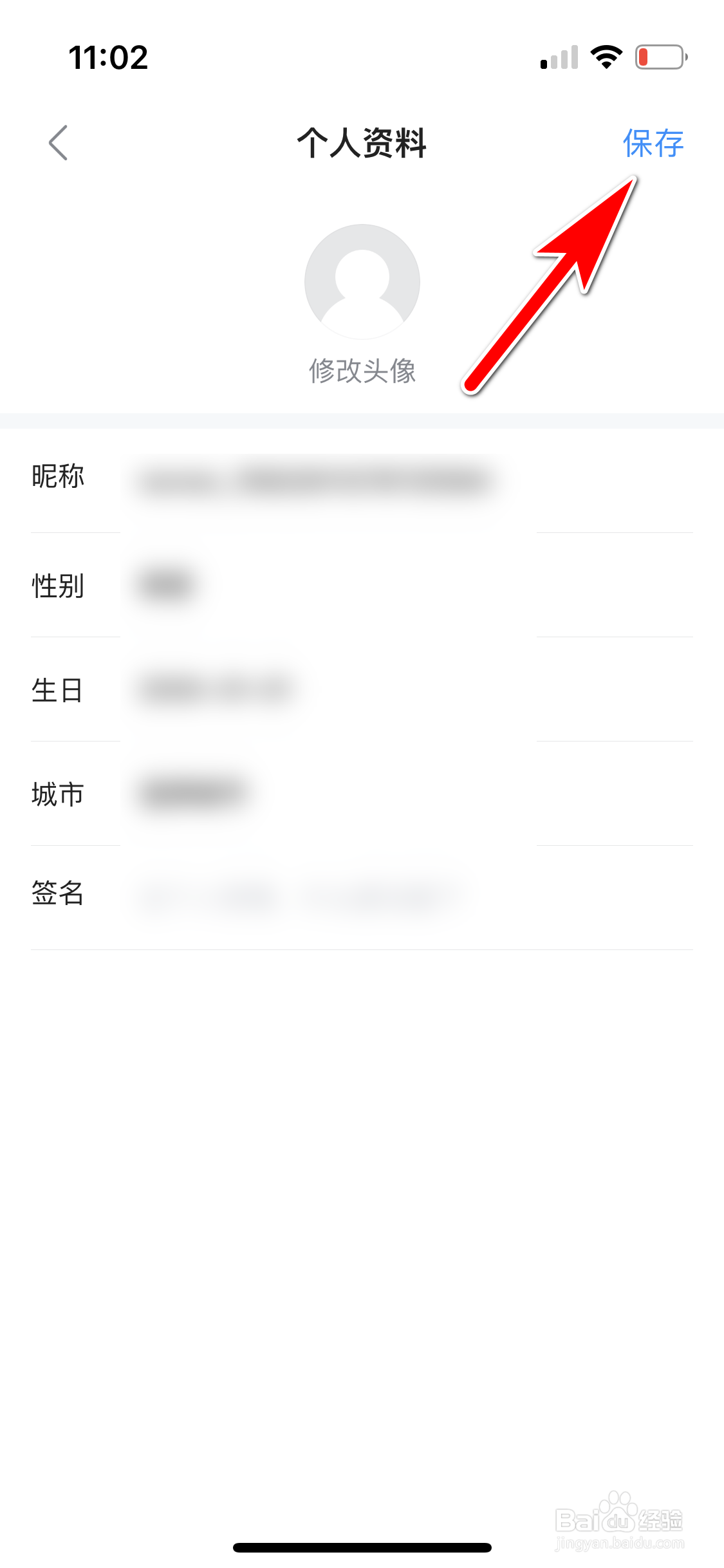 多多视频怎么设置我的性别保密