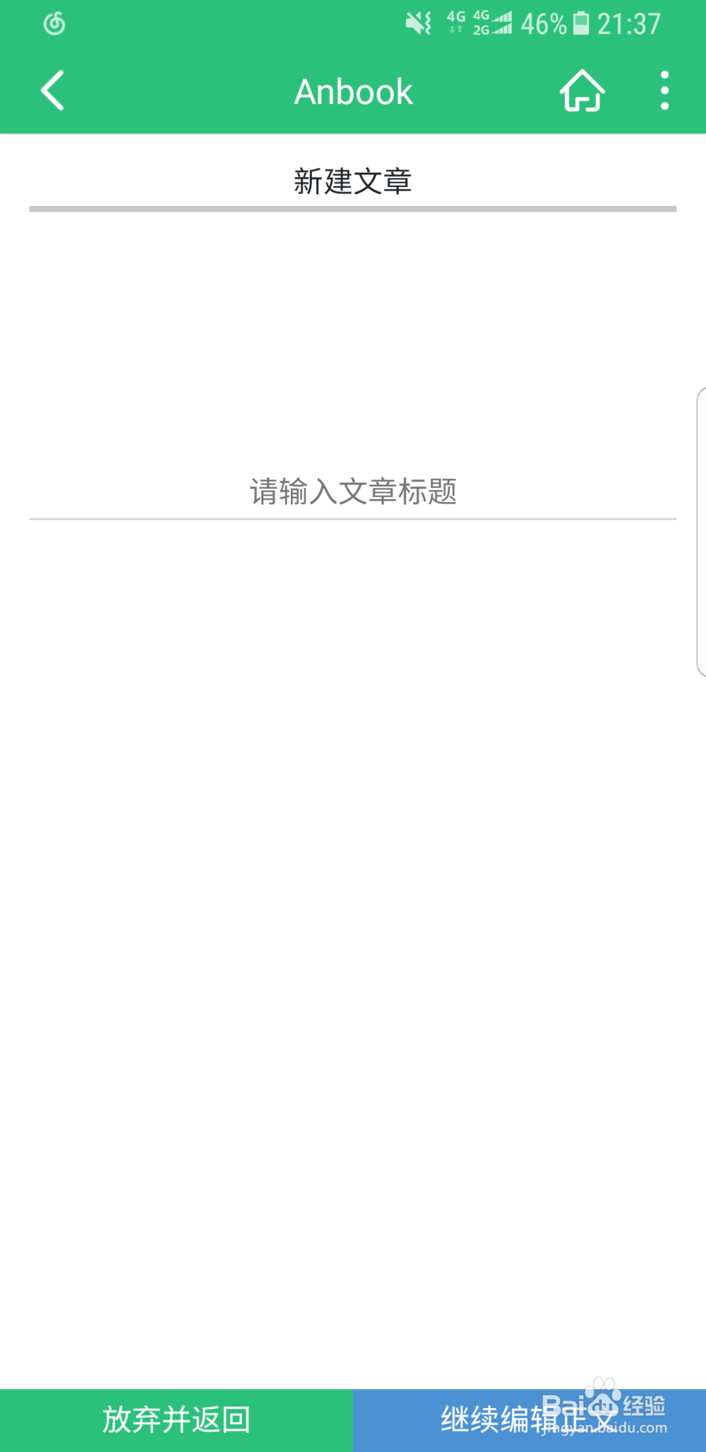anbook云存储怎么使用？