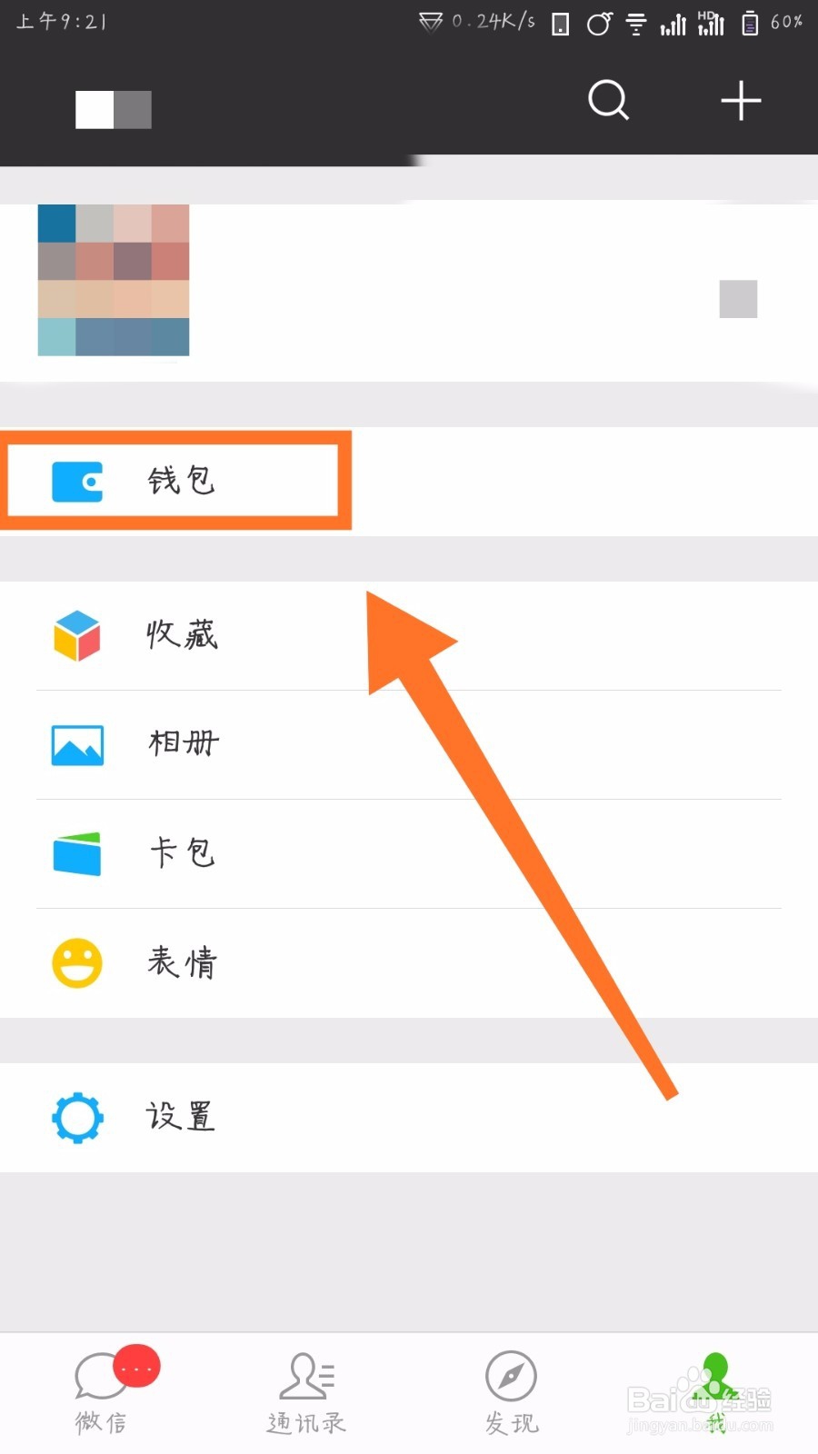 微信怎么AA收款？