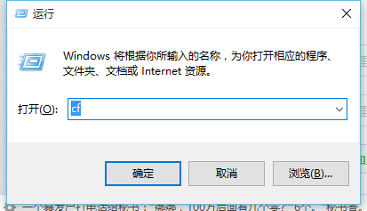 怎么用运行窗口打开你的应用
