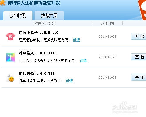 搜狗输入法怎么打出特殊符号【组图】
