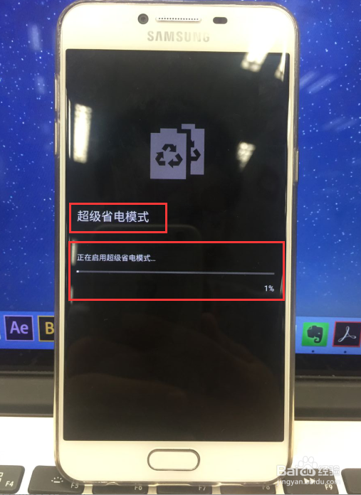 怎么延长三星C5智能手机的待机时间