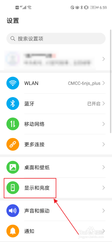 华为手机如何设置显示实时网速