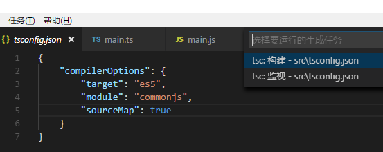 用最简单的方法设置VS Code开发TypeScript