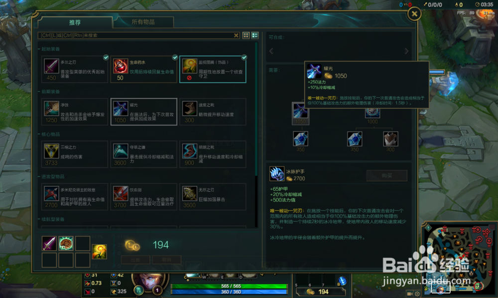 英雄联盟探险家蓝EZ 出装 加点 天赋 符文