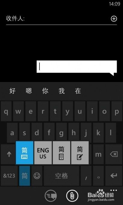 windows Phone手机技巧常用键盘使用方法（一）