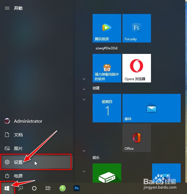 如何卸载 office 2016