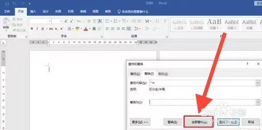 怎么删除有页眉的空白页word