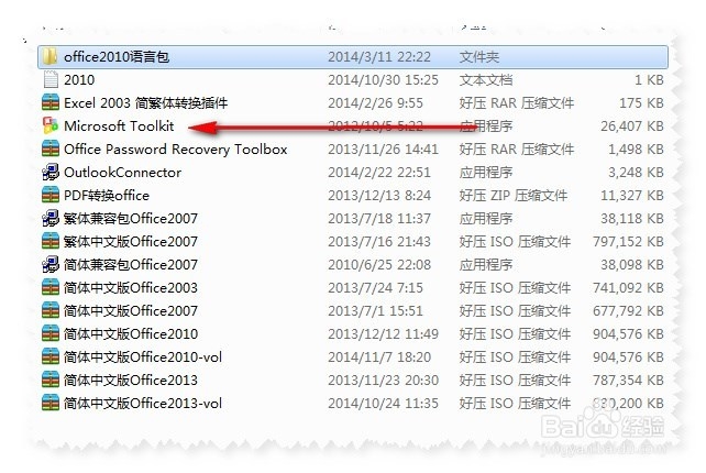 关于W7安装Office2013无法激活
