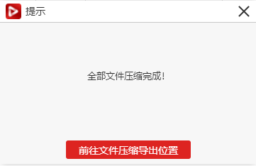 视频压缩，压缩视频的方法步骤很简单！