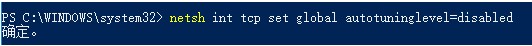 Win10关闭系统自动调整带宽