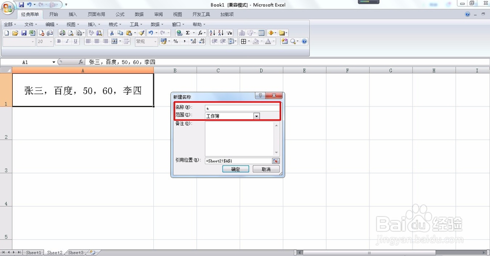 自定义名称对数据分列 数据快速分列 分列技巧