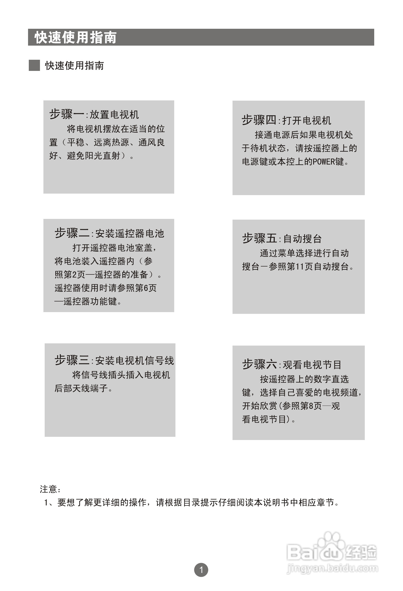 海尔L22A18-A液晶彩电使用说明书:[1]