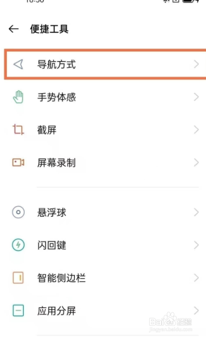 oppofindx3导航键如何设置