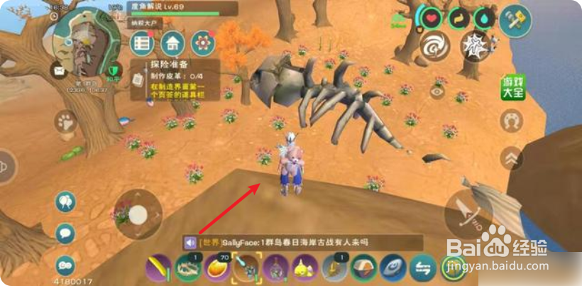 创魔魔法怪味豆怎么做