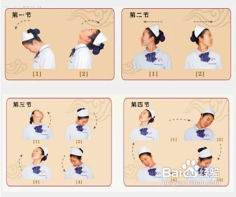 白领颈椎保健七步走