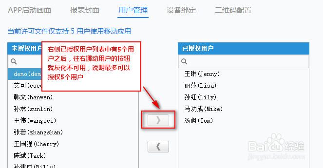 手机报表系统FineReport中移动平台的介绍