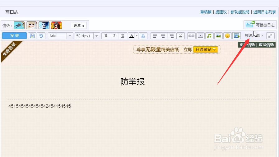 QQ空间利用代码自动删除说说和空间日志防举报