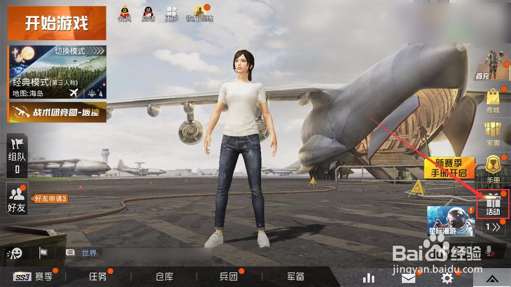 手游吃鸡皮肤怎么获得