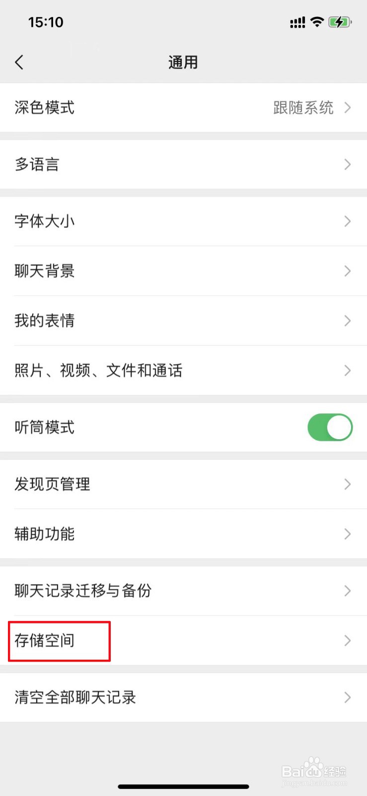 苹果手机小程序打不开是什么原因