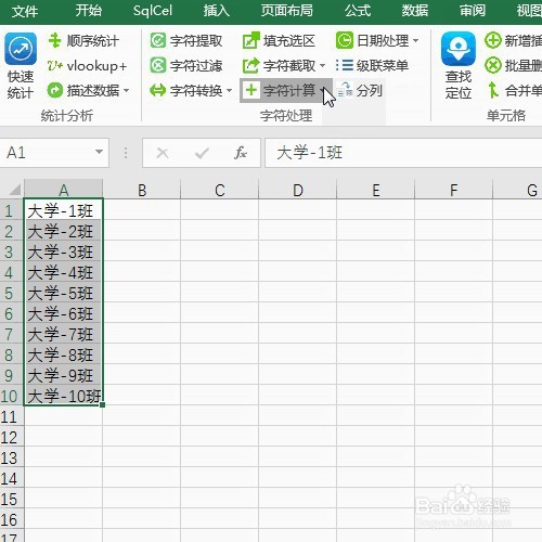 Excel批量删除开头N个文本的操作方法