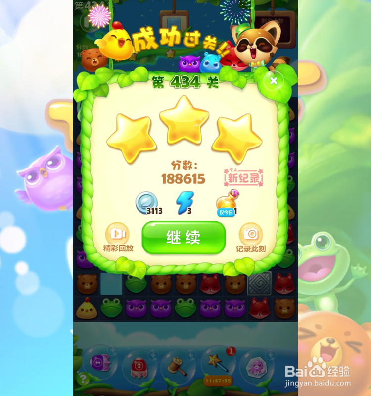开心消消乐434关三星通关攻略
