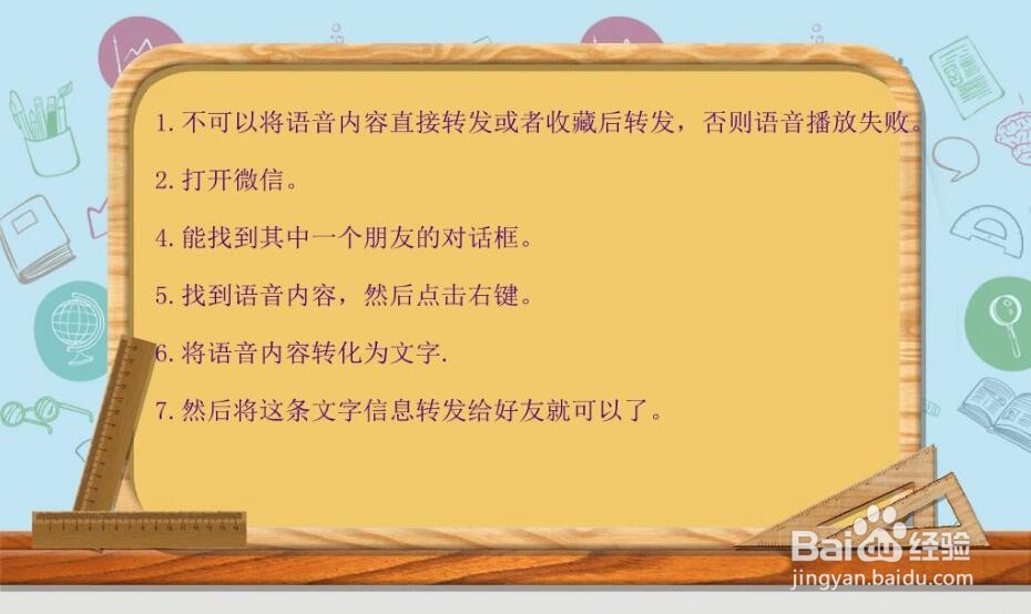 怎样将微信语音转化为汉字并进行转发?