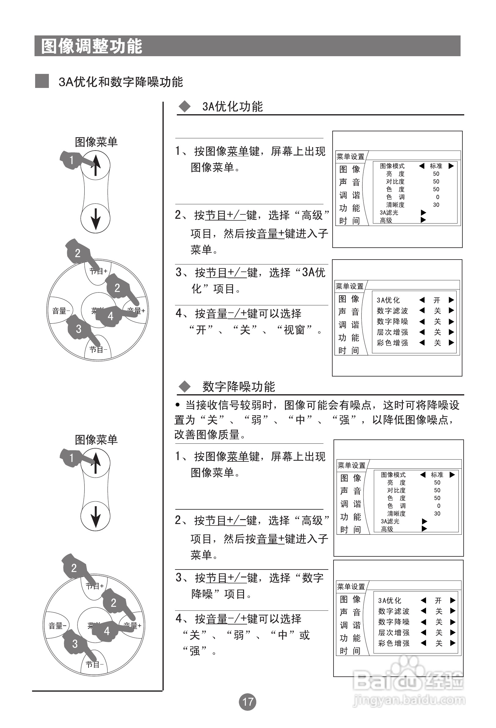 海尔D32FA11-AM彩电使用说明书:[3]