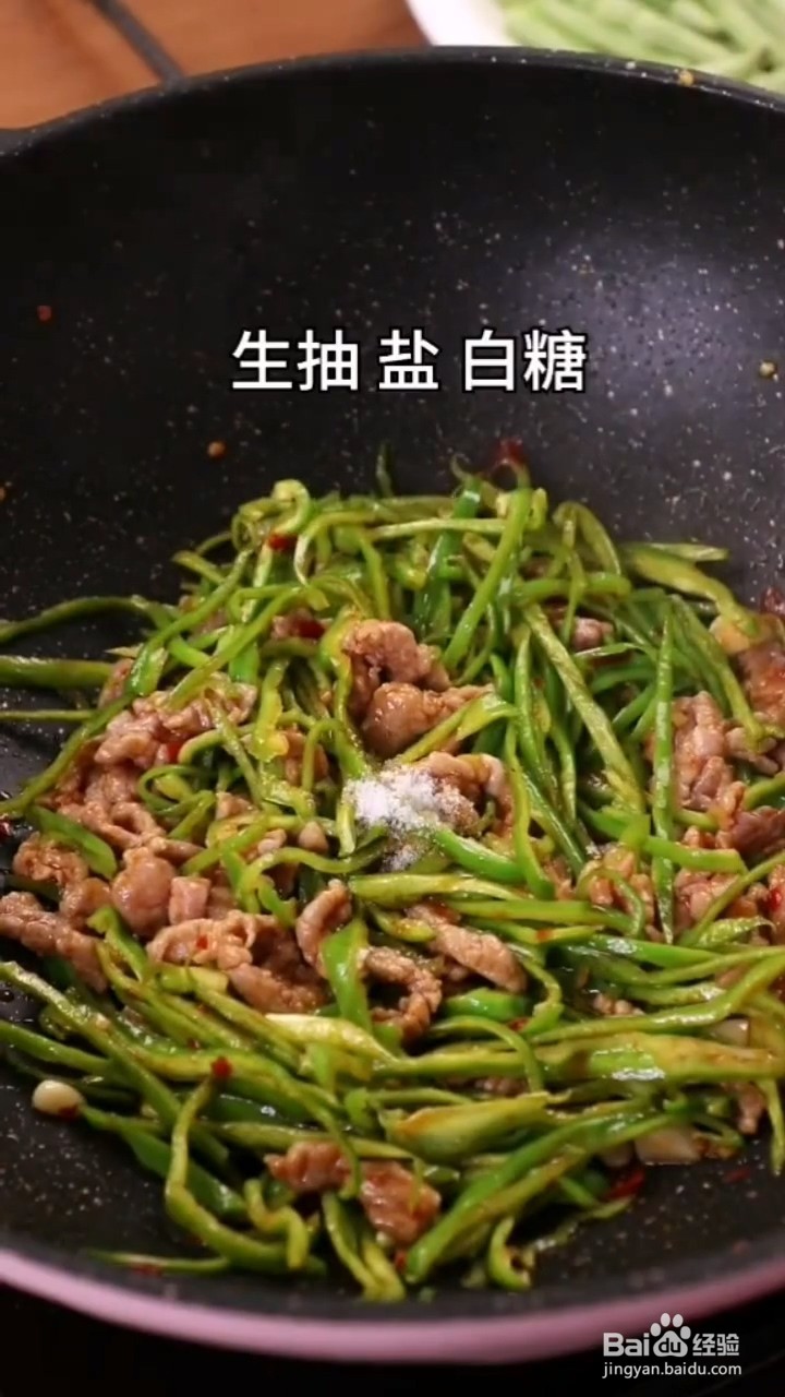 怎么做青椒炒肉丝