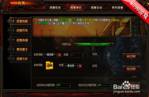 奇迹之光创建战盟有什么好处